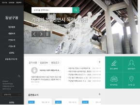 천안 동남구청 인증 화면